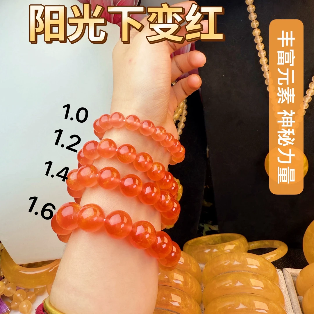 手链 手链 手链 手链 金沙血龙精男女款手链阳光下变色