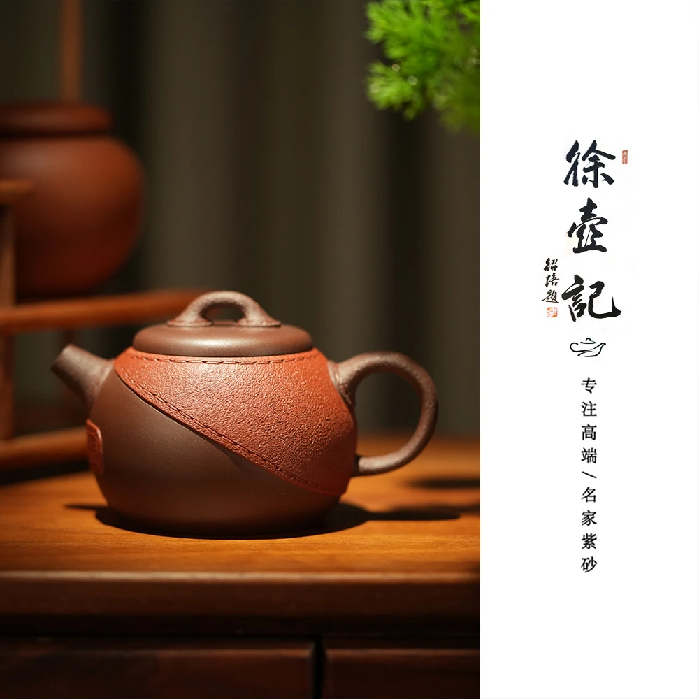 【徐壶记】国工吕红军全手工紫砂壶皮革宽口石瓢壶 280cc直播间同价