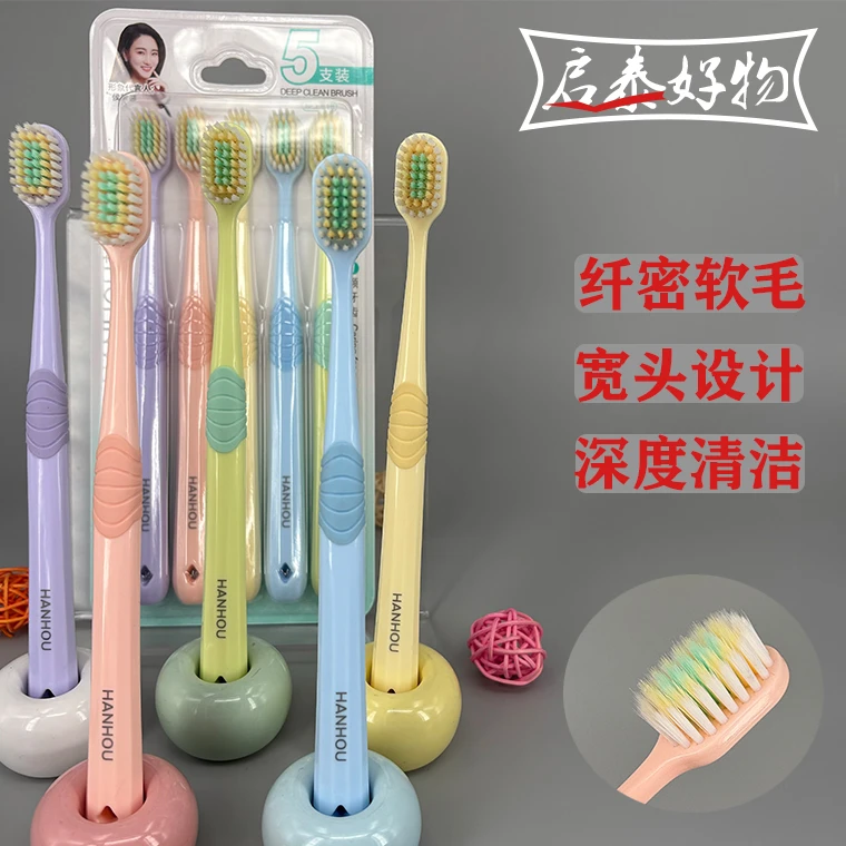 Hanhoo/韩后牙刷成人凸面山形宽头高档细丝护龈清洁牙缝绒感软毛