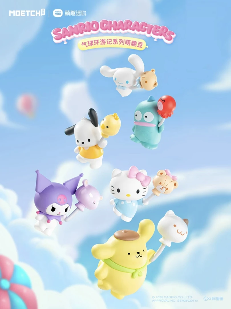 萌趣社三丽鸥气球环游记萌趣豆盲袋-默认代拆，拆后不退