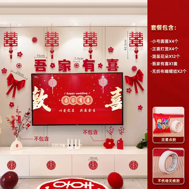 婚房布置电视机背景墙装饰套装婚房新房客厅结婚布置婚房装饰套装
