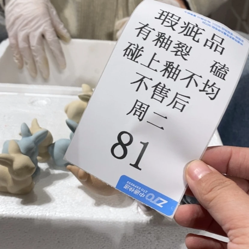 【闪购商品】摆件高**?陶瓷摆件瑕疵特卖