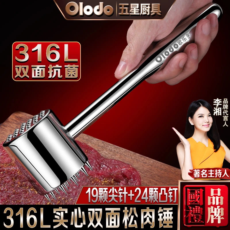 316L双面肉锤松肉针扎孔器敲肉片神器锤肉器松肉针和松肉锤二合一