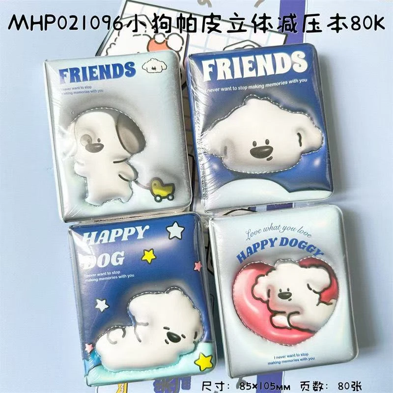 麦和立体减压本80k款式随机