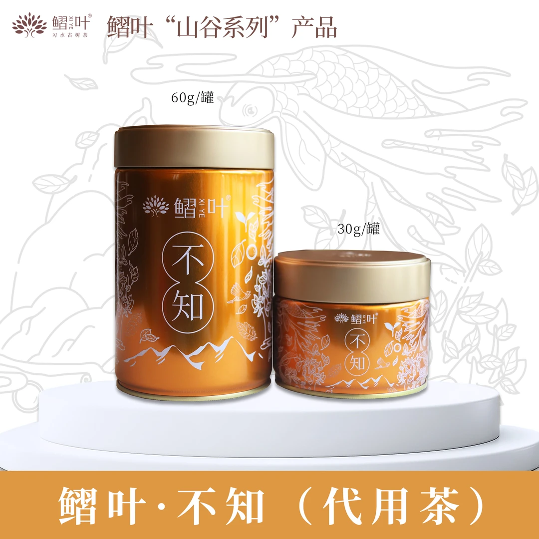 鳛叶·不知（代用茶）