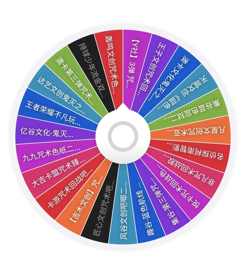 拆盒【清货23.9米自选】二次元动漫混IP咒术鬼灭色纸吧唧盲盒（代拆）