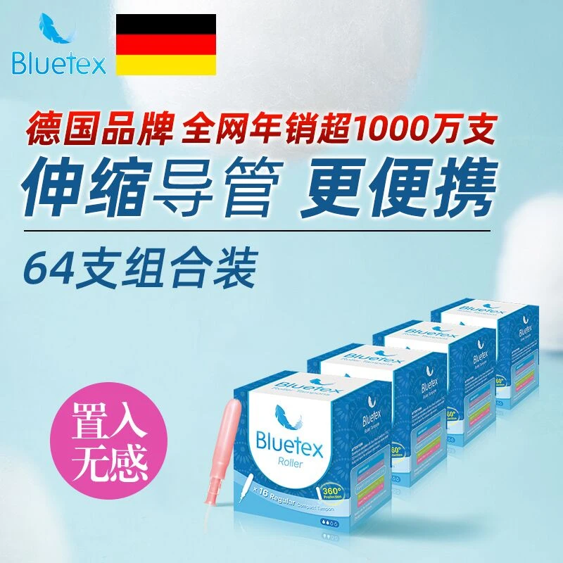 Bluetex蓝宝丝进口棉芯卫生棉条迷你短导管式月经月事姨妈