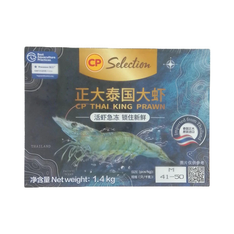 正大泰国大虾深蓝包（进口）41-50 1.4kg 1盒/份