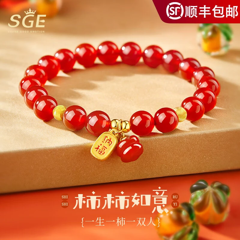 柿柿如意红玛瑙黄金手链女蛇年本命年转运珠手串情人节礼物送老婆