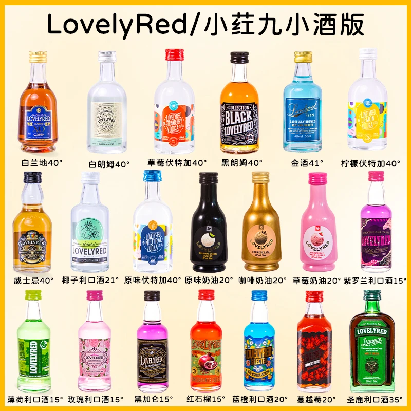 【20瓶小洋酒】便利店同款小洋酒DIY鸡尾酒微醺酒多款搭配酒蒙子装