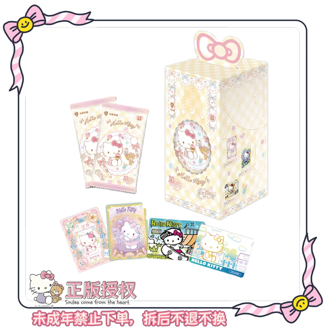 【CC】卡宝文创《Hello Kitty·梦境巡礼》10元包收藏卡牌盲盒（代拆）