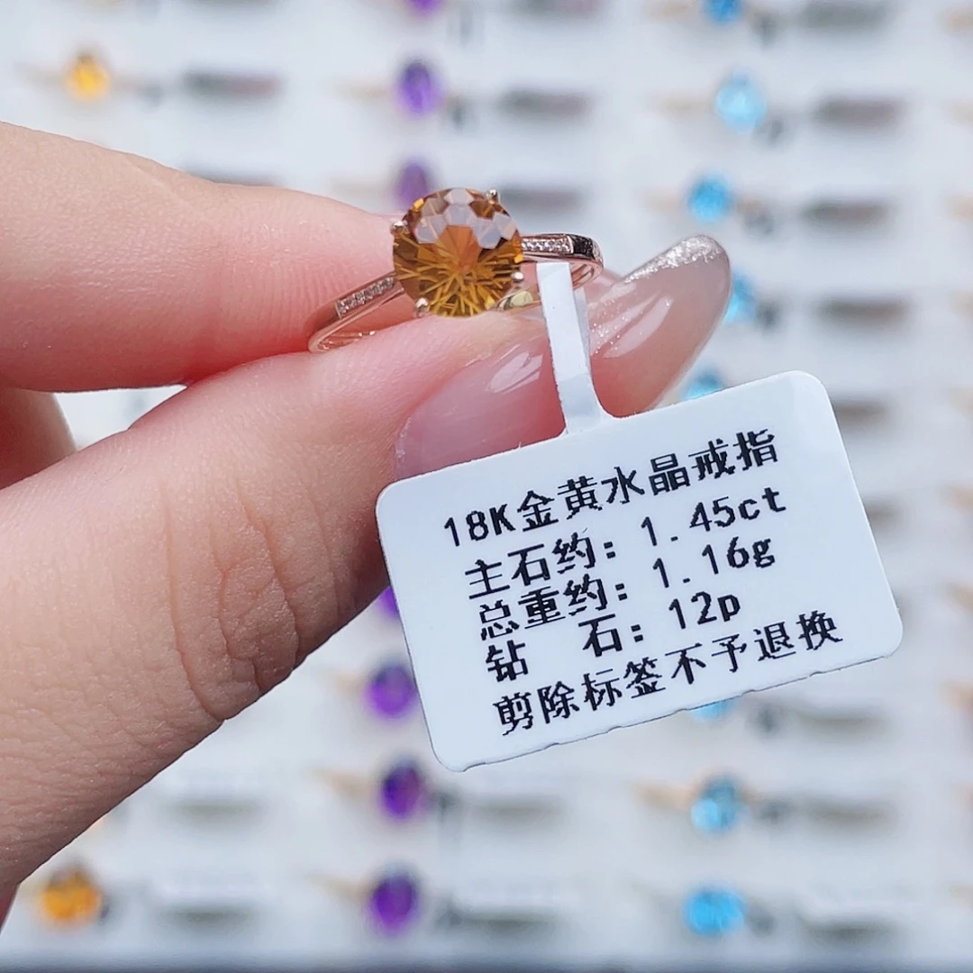 18K金镶嵌戒指黄晶