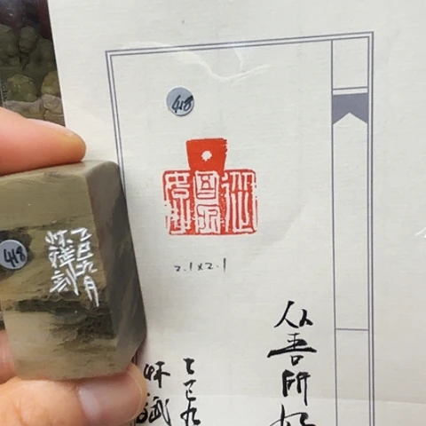 印石青田石篆刻作品