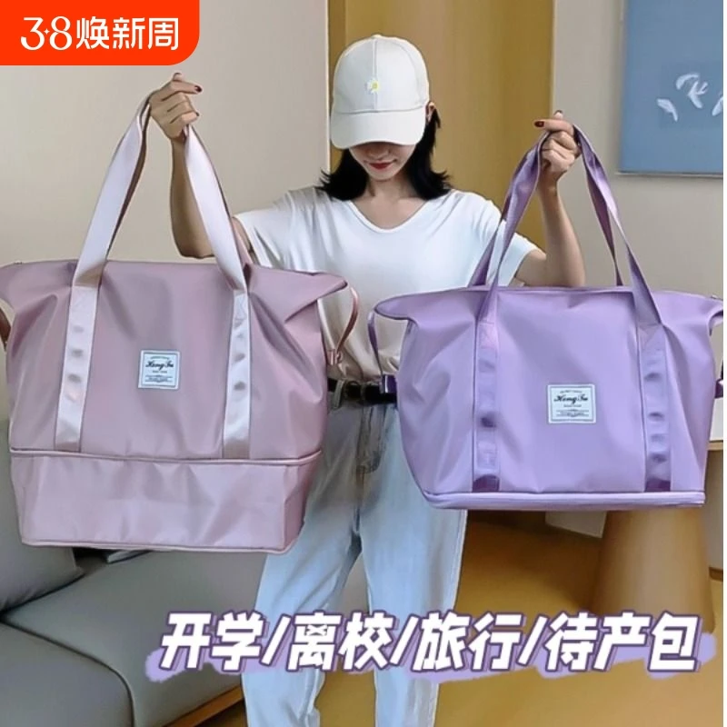 旅行包女短途手提超大容量健身包轻便待产出差行李袋子旅游牛津布