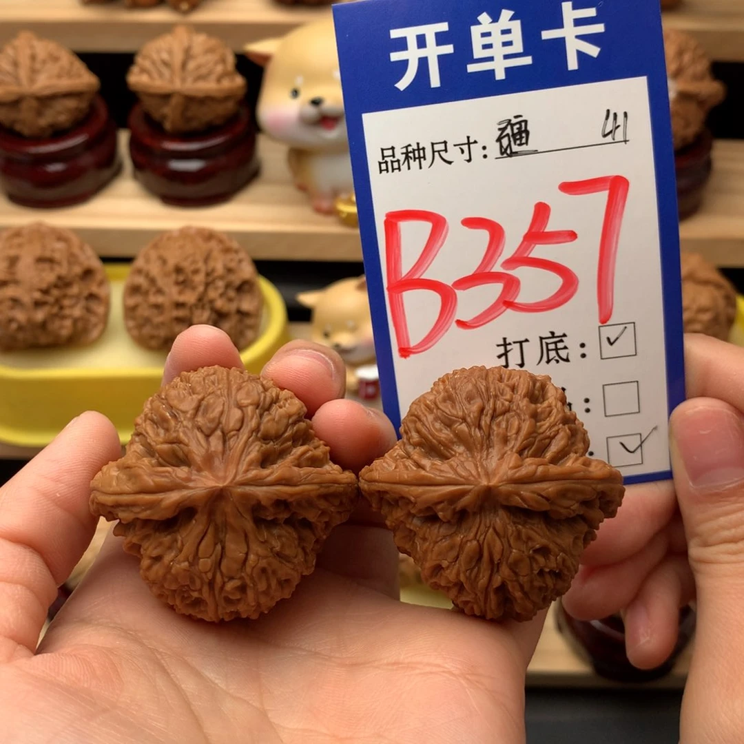 把件文玩核桃南疆石41尺