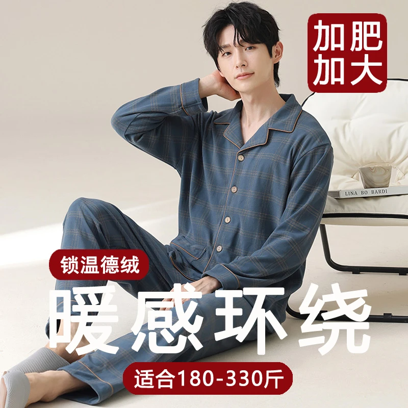 300斤胖子睡衣男冬季德绒加厚加肥加大码青年冬款家居服7XL可外穿