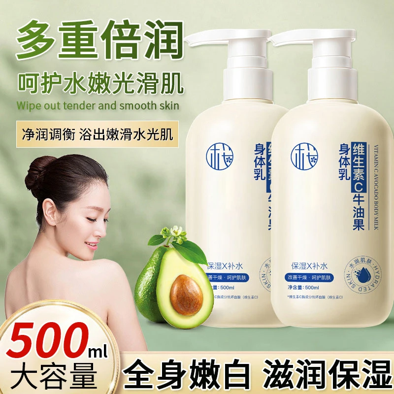 身体乳牛油果成分保湿补水滋润持久留香改善全身起皮干燥