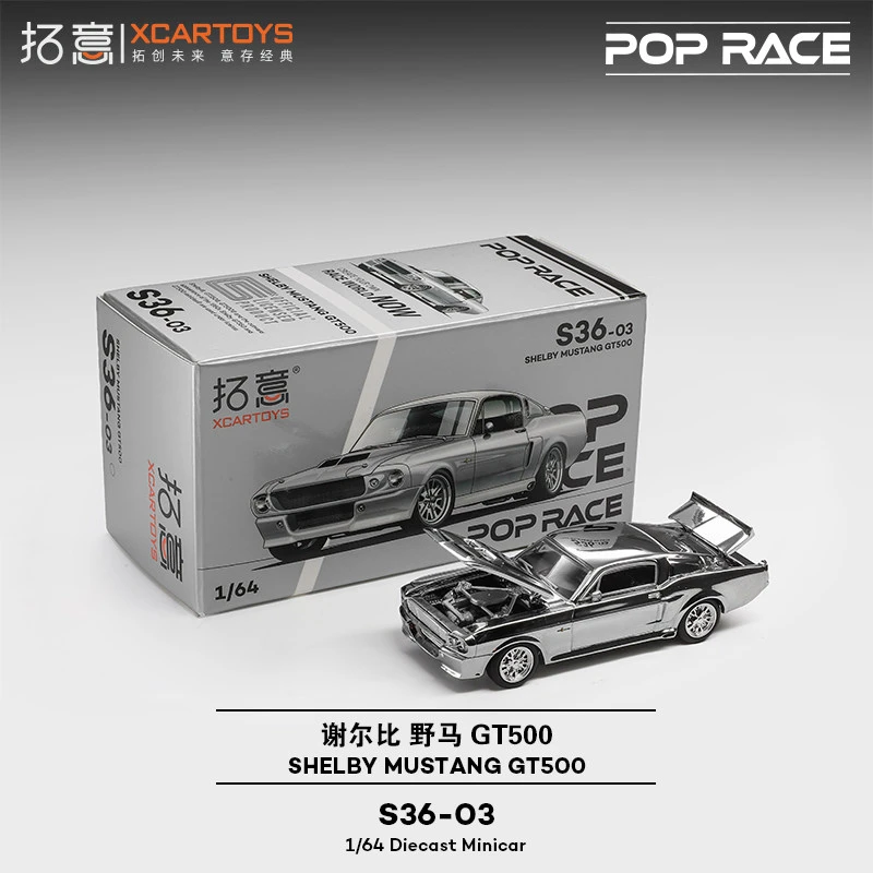 5月新拓意S36-03-福特谢尔比野马GT500-电镀款1:64合金汽车模型
