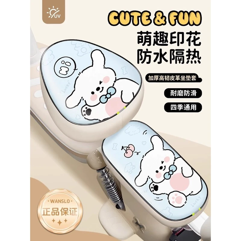 电动车座套防水防晒座椅电瓶电车通用隔热小型坐垫套四季通用护套