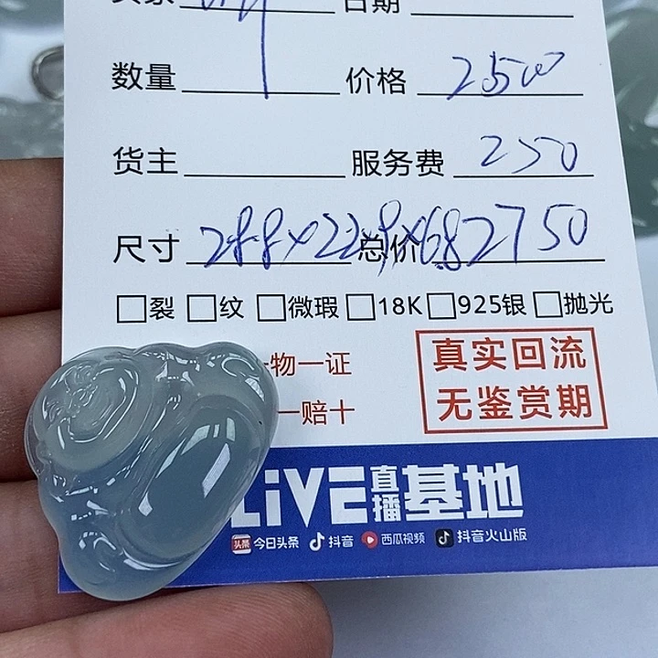 未镶嵌定制翡翠听*