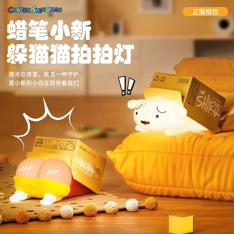 正版蜡笔小新拍拍灯解压小白躲猫猫氛围灯暖光儿童护眼精致摆件