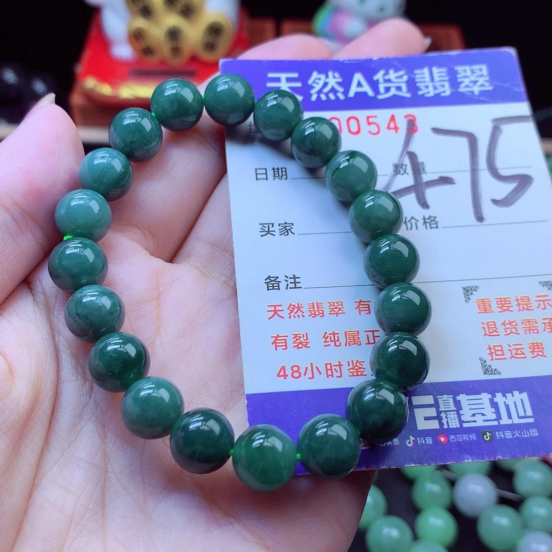 翡翠未镶嵌毛衣链9➕