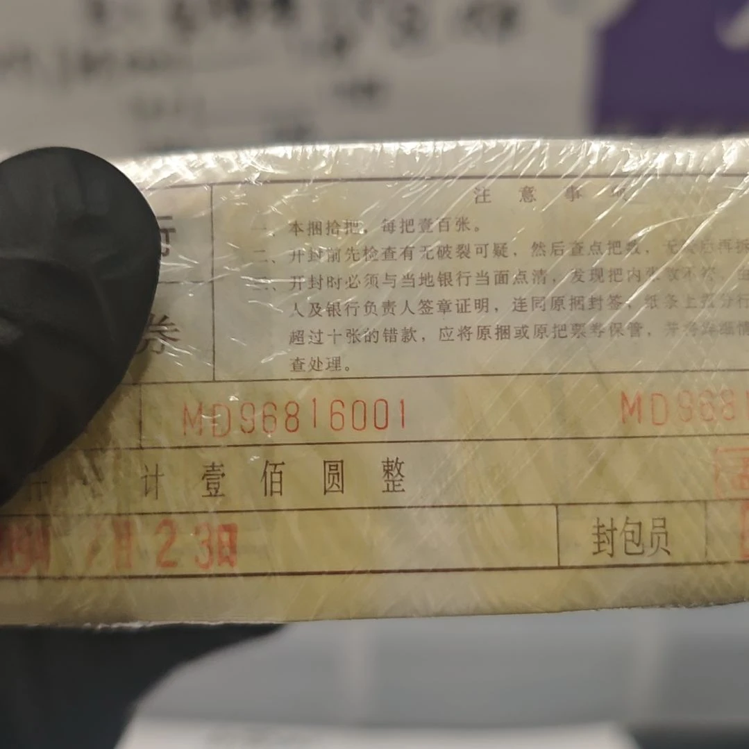 .1捆两冠MD96816001