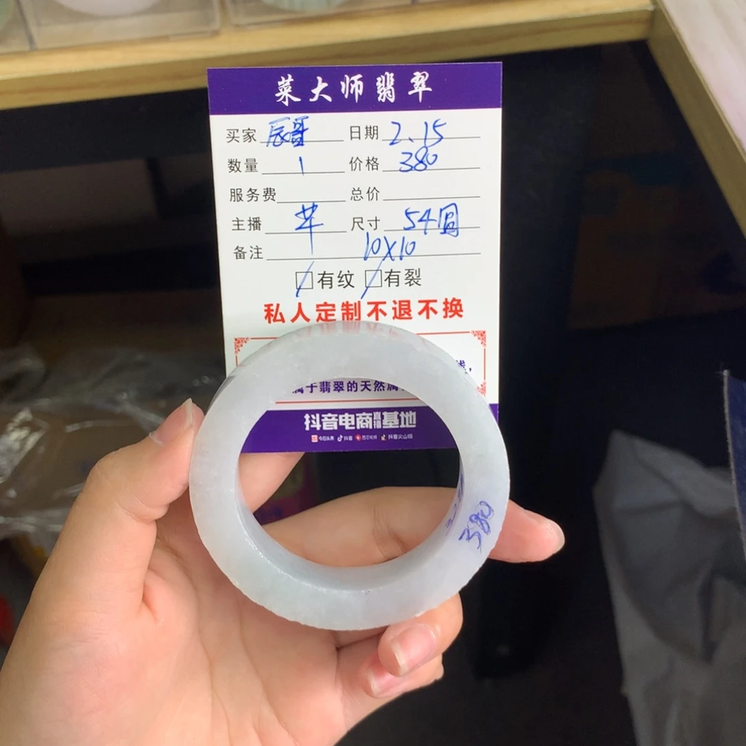 【闪购商品】定制翡翠手镯未镶嵌辰**?