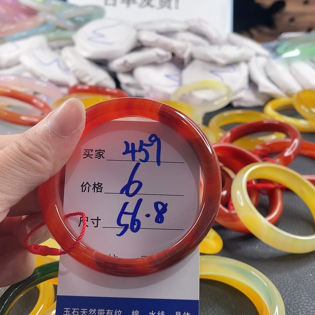 手镯玛瑙/玉髓未镶嵌