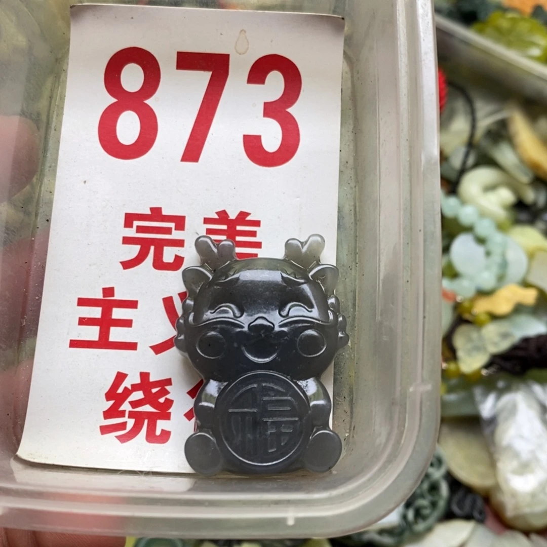 蛇纹石玉挂坠未镶嵌