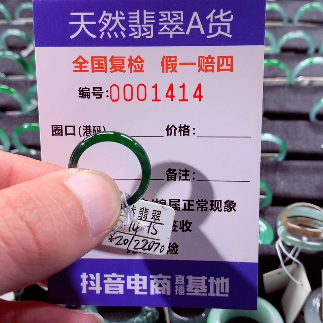 讷***饰翡翠未镶嵌戒指翡翠戒指