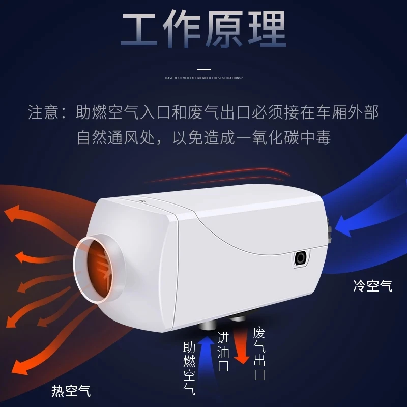 【分体 】柴暖驻车加热器12V24V货车48V60V72V三轮四轮车取暖器