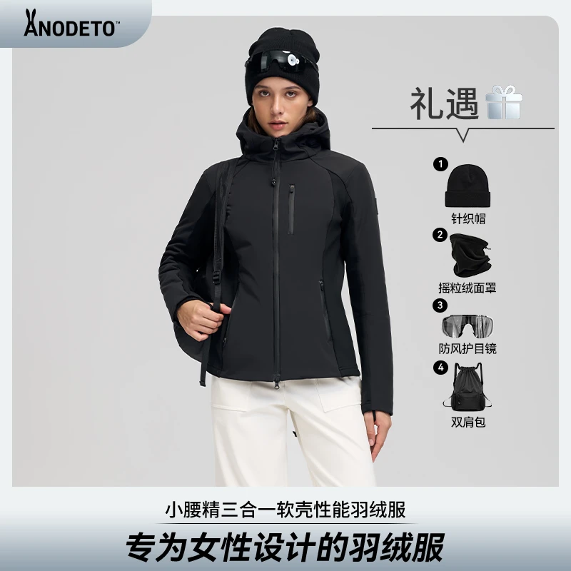 【an ode to安欧兔】安欧兔小腰精软壳三合一性能羽绒服显瘦保暖