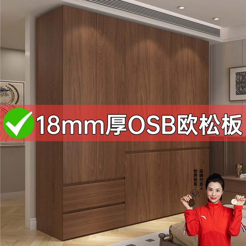 ENF级实木欧松板衣柜18mm加厚家用卧室免拉手现代简约经济型柜子