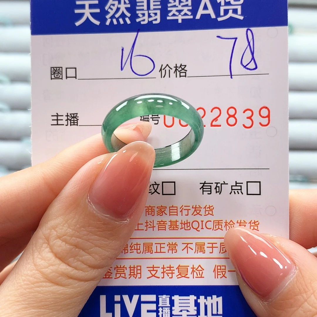 翡翠戒指未镶嵌翡翠