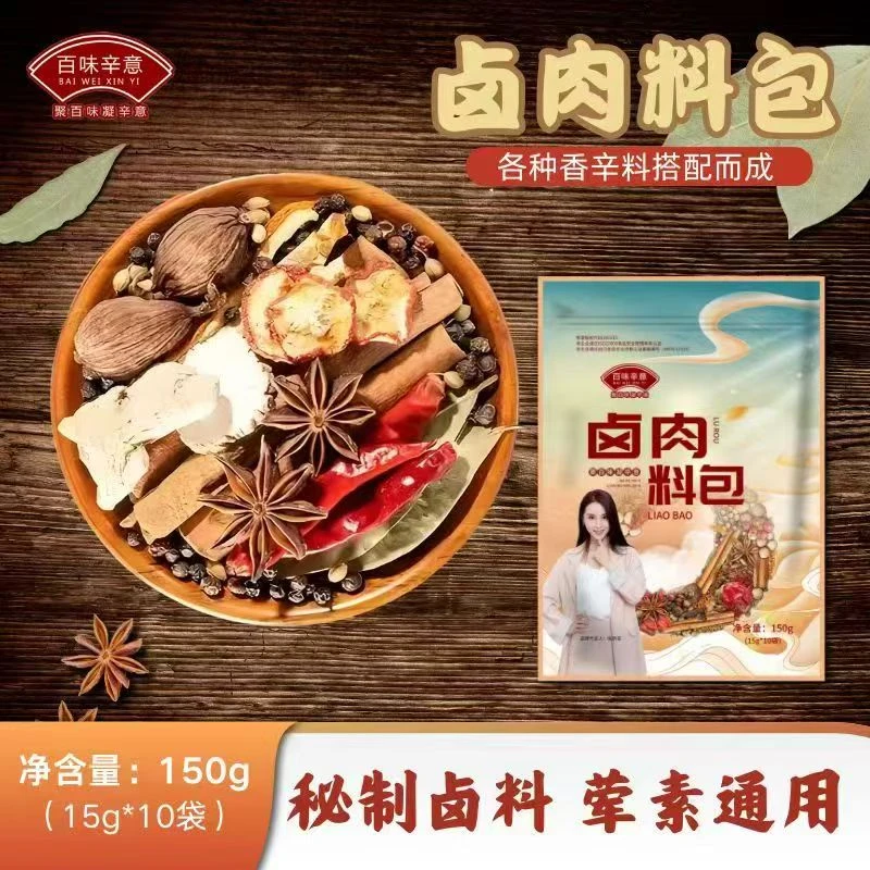 五香卤肉料包家庭卤菜必备可卤多种卤料卤鸡爪食材调料包正宗计划