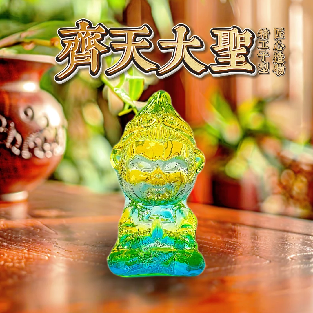 琉璃齐天大圣古法手工玻璃精品乔迁之喜办公桌书桌上班女情侣朋友