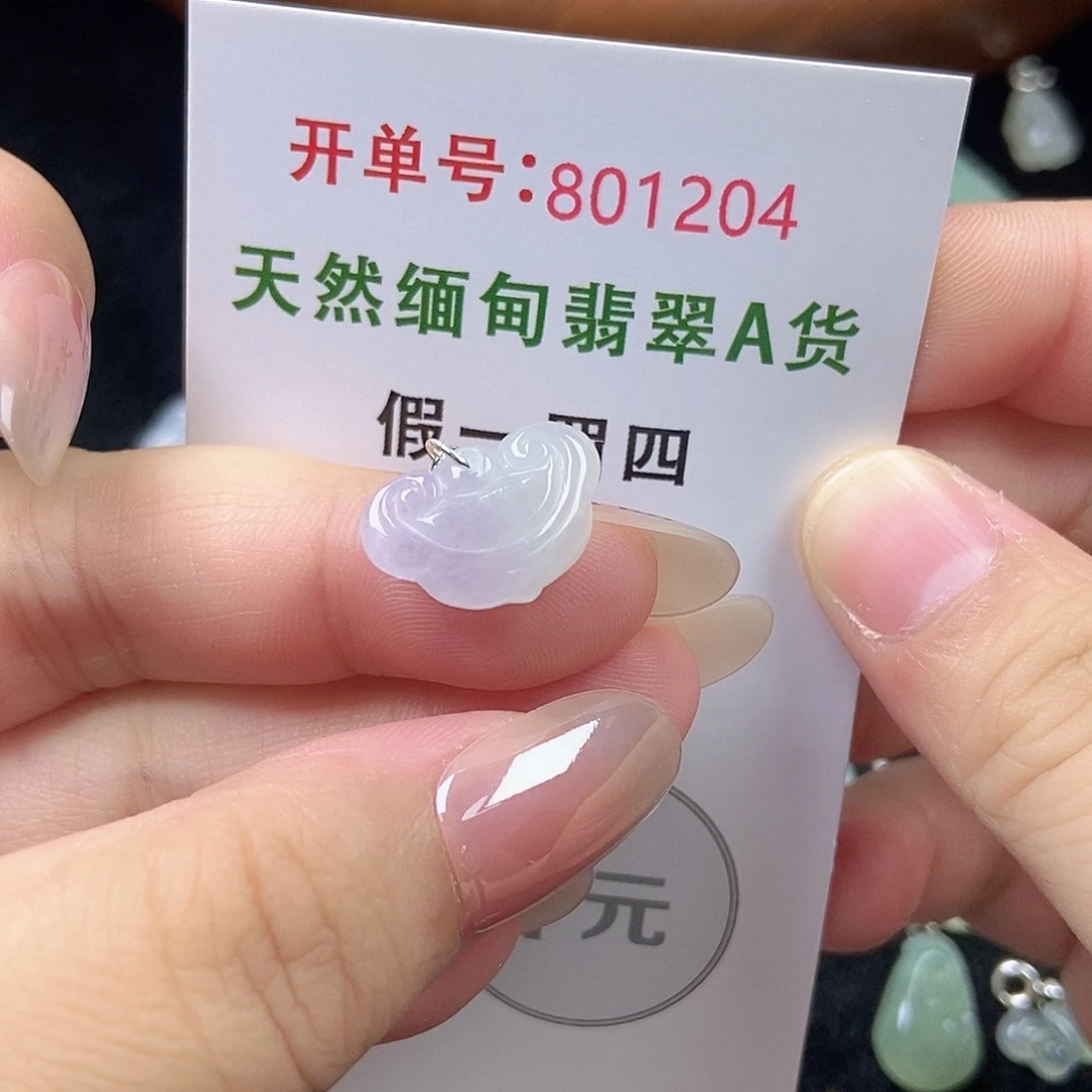 山***苒翡翠未镶嵌挂件天然