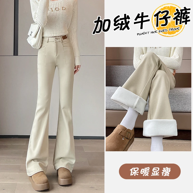 加绒喇叭牛仔裤女高腰冬季2025新款显瘦微喇裤小个子垂坠感马蹄裤