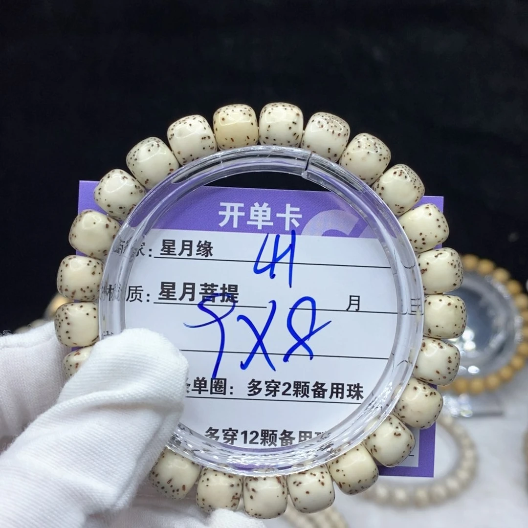 星月菩提手串41。