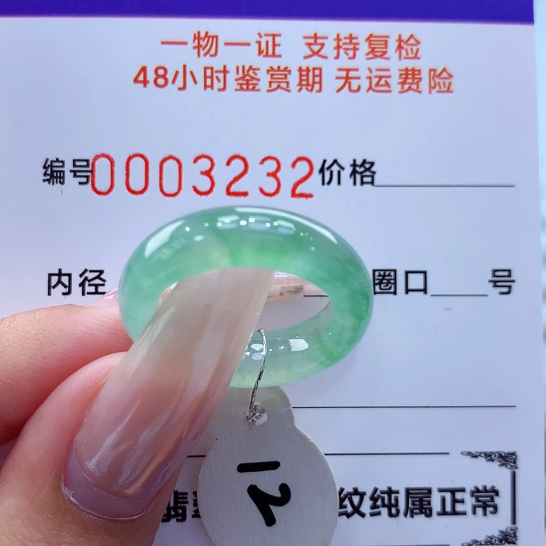 未镶嵌戒指翡翠翡翠