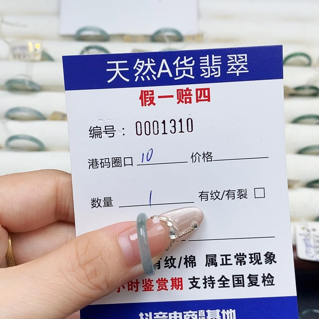 未镶嵌戒指翡翠小*天然翡翠1310