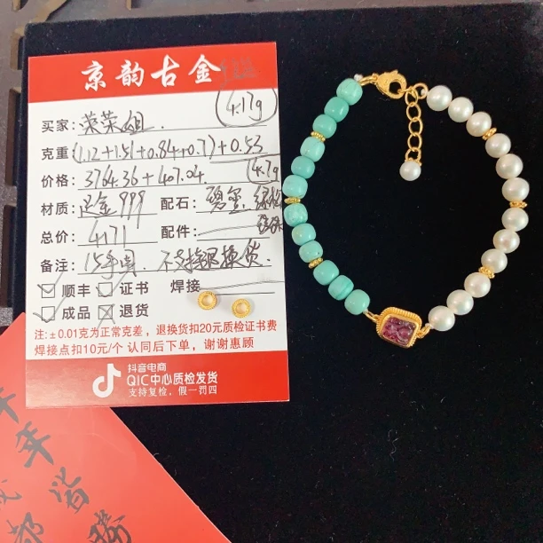 京韵古金足金999 荣荣姐专拍