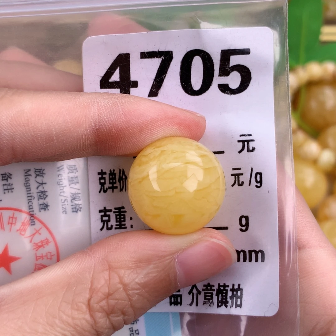 蜜蜡未镶嵌珠宝奇石19.5 粉