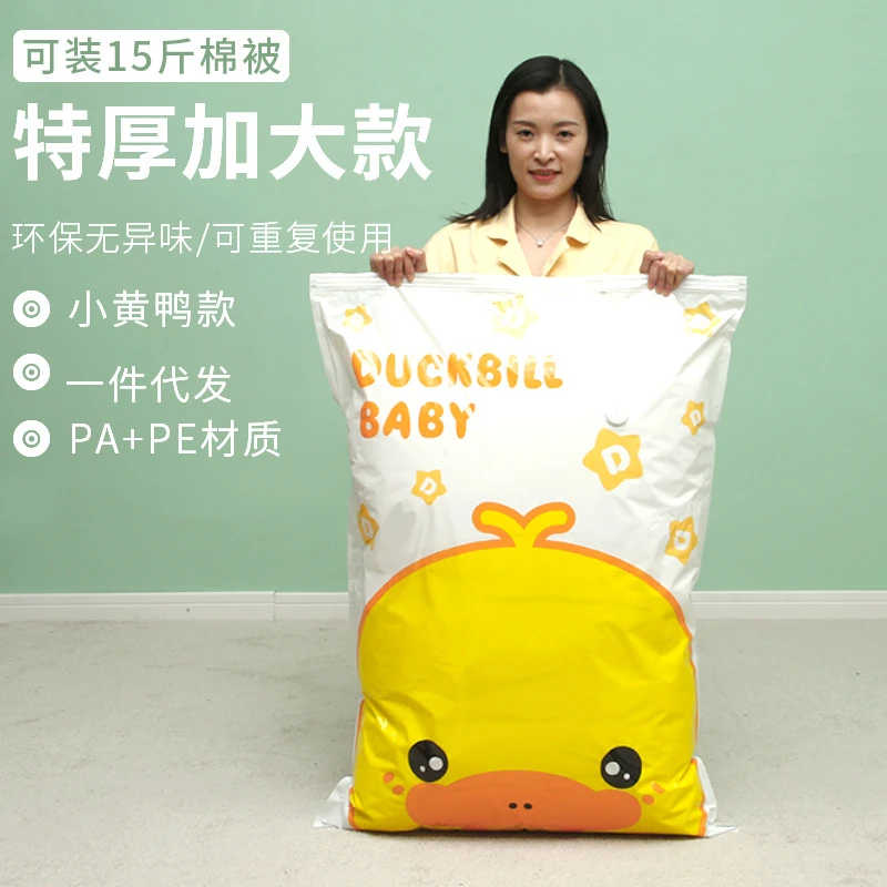 压缩袋收纳袋真空袋超大号家用厚实棉被衣物专用PAPE材质抽气式