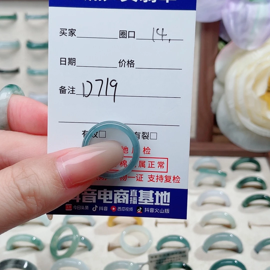 翡翠戒指未镶嵌翡翠戒指d 719