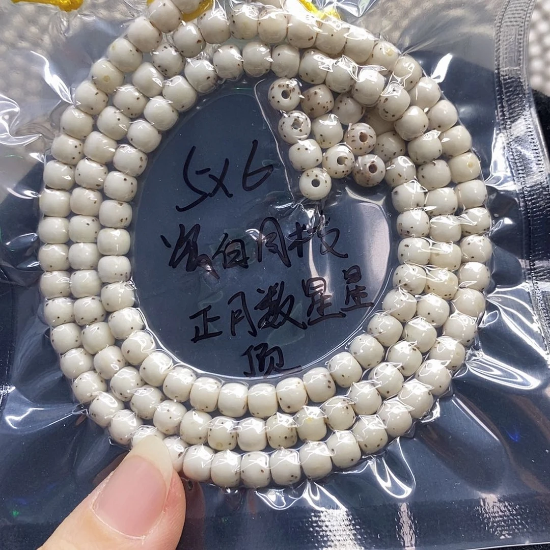 云***吧吊坠星月菩提56正月数星星