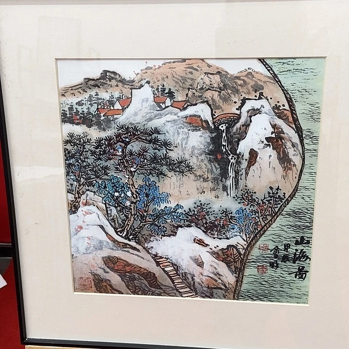 书法李会明老师山海图