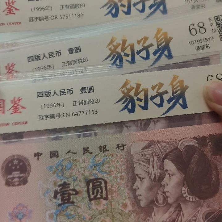 961满堂彩豹子身(特惠专属价)