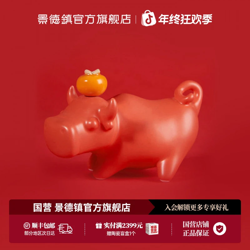 景德镇官方旗舰店正品高温陶瓷新中式国风创意家居摆件装饰品牛柿